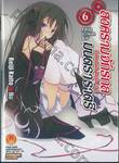 สงครามจักรกล มนตราราตรี : Unbreakable Machine-Doll  เล่ม 06 (นิยาย) 