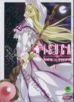 ISUCA [อิสึกะ] เล่ม 03