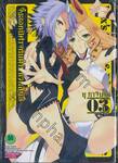 จิ้งจอกปีศาจกับตำราเวทสีนิล เล่ม 03