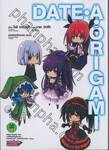 DATE•A•ORIGAMI พิชิตรักโอริงามิ เล่ม 01