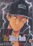 New Prince of Tennis เล่ม 06