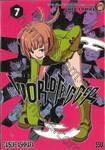 WORLD TRIGGER เวิลด์ ทริกเกอร์ เล่ม 07