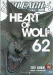 Bleach เทพมรณะ 62 - HEART OF WOLF