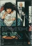 DEATH NOTE เล่ม 02