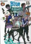 Blue Exorcist เอ็กซอร์ซิสต์พันธุ์ปีศาจ เล่ม 14