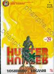 Hunter x Hunter เล่ม 29 – ความทรงจำ