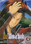 New Prince of Tennis เล่ม 11