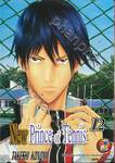 New Prince of Tennis เล่ม 12