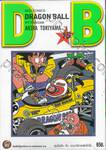 DRAGON BALL ดราก้อนบอล เล่ม 18 ซุนโงฮัง กับ ราชาปีศาจพิคโกโร่