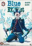 Blue Exorcist เอ็กซอร์ซิสต์พันธุ์ปีศาจ เล่ม 21