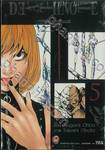 DEATH NOTE เล่ม 05 (ปรับราคา)