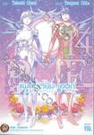 แพลตตินัม เอนด์ Platinum end เล่ม 14 (เล่มจบ)