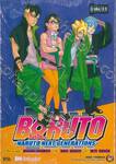 BORUTO -โบรุโตะ- -NARUTO NEXT GENERATIONS- เล่ม 11 ทีมเจ็ดยุคใหม่