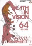Bleach เทพมรณะ 64 - DEATH IN VISION