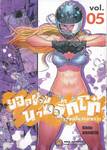 ยอดชายนายจิ๊กโก๋ แห่งชิโมะคิตะซาว่า เล่ม 05