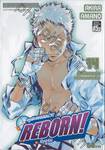 ครูพิเศษจอมป่วน Reborn! รีบอร์น เล่ม 14 (9786162540592)