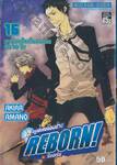 ครูพิเศษจอมป่วน Reborn! รีบอร์น เล่ม 16 - (9786162540615)