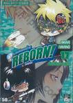 ครูพิเศษจอมป่วน Reborn! รีบอร์น เล่ม 17 - (9786162540622)