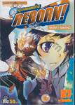 ครูพิเศษจอมป่วน Reborn! รีบอร์น เล่ม 27 (9786162540721)