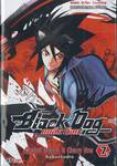 แบล็ค ด็อก Black Dog เล่ม 07