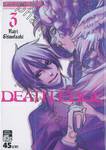 DEATH EDGE เล่ม 03