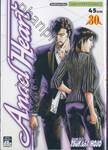 ANGEL HEART เล่ม 30