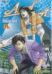 ANGEL HEART เล่ม 31