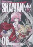 SHAMAN KING ราชันย์แห่งภูต เล่ม 06