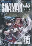 SHAMAN KING ราชันย์แห่งภูต เล่ม 05