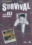 SURVIVAL เล่ม 10