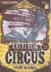 KARAKURI CIRCUS หุ่นเชิดสังหาร เล่ม 12