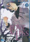 LOVELESS เล่ม 11