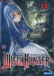 Witch Hunter วิช ฮันเตอร์ ขบวนการล่าแม่มด เล่ม 14