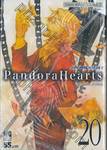 Pandora Hearts - แพนโดร่า ฮาร์ทส์ เล่ม 20