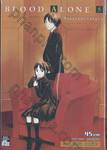 BLOOD ALONE เล่ม 05