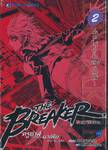 THE BREAKER New Waves ครูซ่าส์ขอท้าชนมาเฟีย (ภาคคลื่นลูกใหม่) เล่ม 02