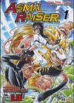 Asma Raiser แอสม่า เรสเซอร์ เล่ม 01