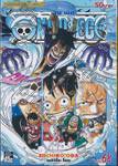 วัน พีซ - One Piece เล่ม 68