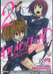 Arachnid มือสังหารพันธุ์แมงมุม เล่ม 02