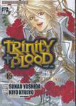 ทรินิตี้ บลัด : Trinity Blood เล่ม 16