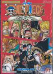 วัน พีซ - One Piece เล่ม 71