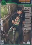  BTOOOM! เกมนรกพันธุ์โหด เล่ม 13