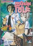 ยอดนักปรุงโซมะ เล่ม 06 - ความทรงจำแห่งการต่อสู้