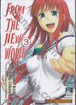 From The New World เล่ม 03