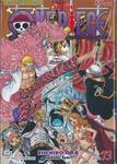 วัน พีซ - One Piece เล่ม 73