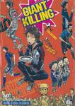 GIANT KILLING เล่ม 10