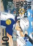 The Prince of Tennis เดอะ พรินซ์ ออฟ เทนนิส Season 1 เล่ม 01