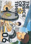 The Prince of Tennis เดอะ พรินซ์ ออฟ เทนนิส Season 1 เล่ม 06