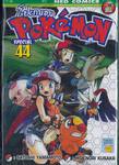 Pokemon โปเกมอน Special เล่ม 44