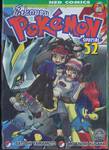 Pokemon โปเกมอน Special เล่ม 52